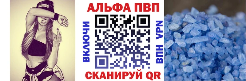Alfa_PVP кристаллы  наркота  Верея 
