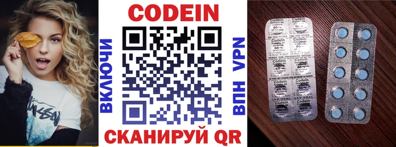 MEGA ССЫЛКА где продают наркотики Верея Codein напиток Lean (лин)