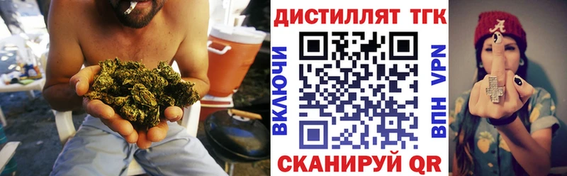 Дистиллят ТГК концентрат  даркнет сайт  Верея 